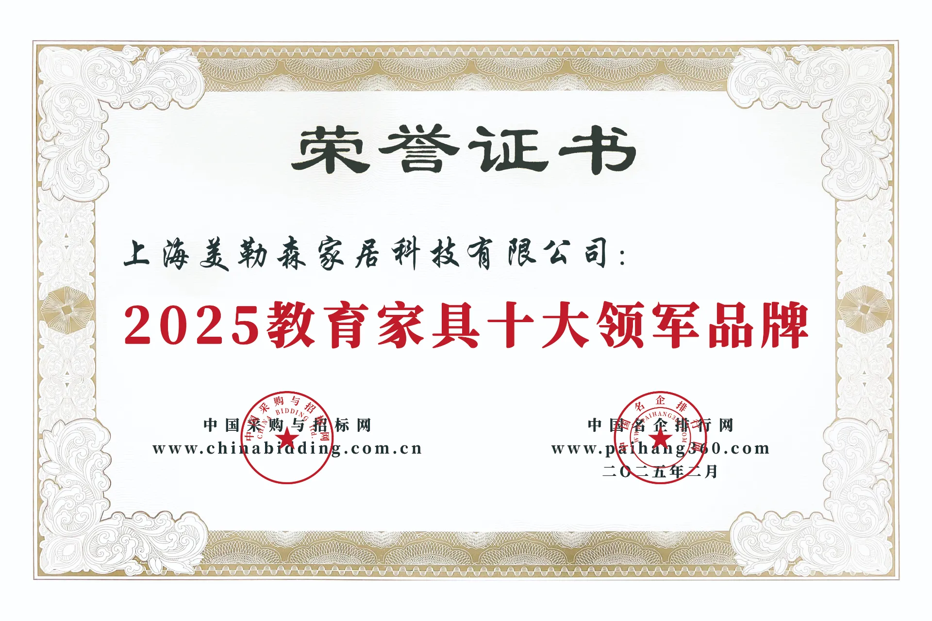 2025教育家具十大领军品牌