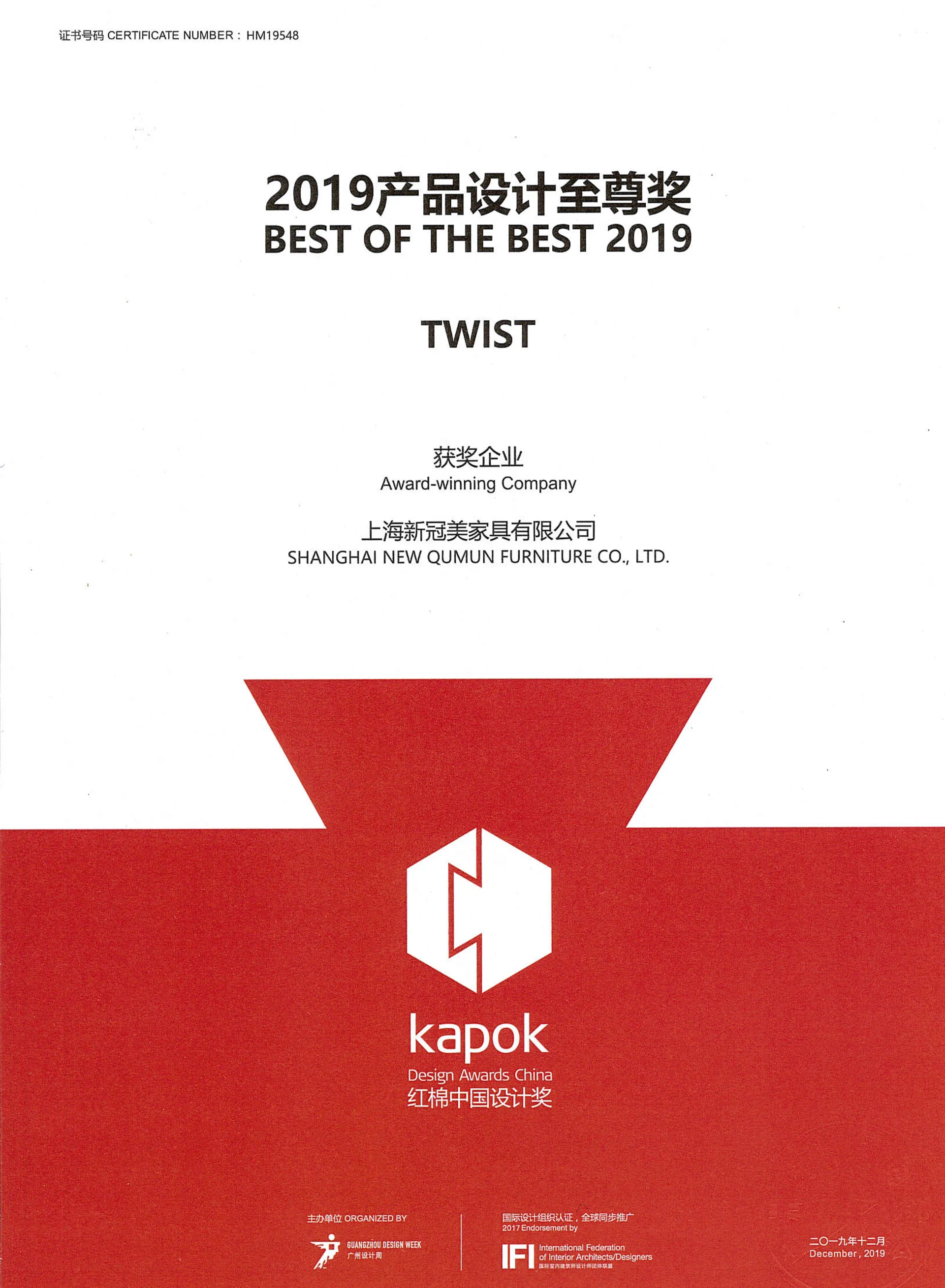 红棉中国设计奖