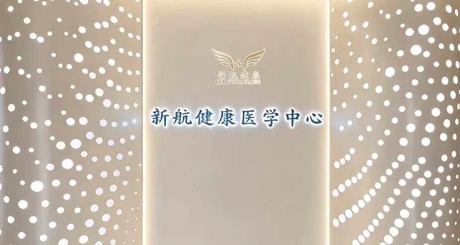 美好氧舱携手新航健康 共建机场氧疗健康新范式