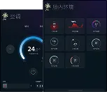 双屏智控随心调节<br>休闲娱乐与商务休憩两全