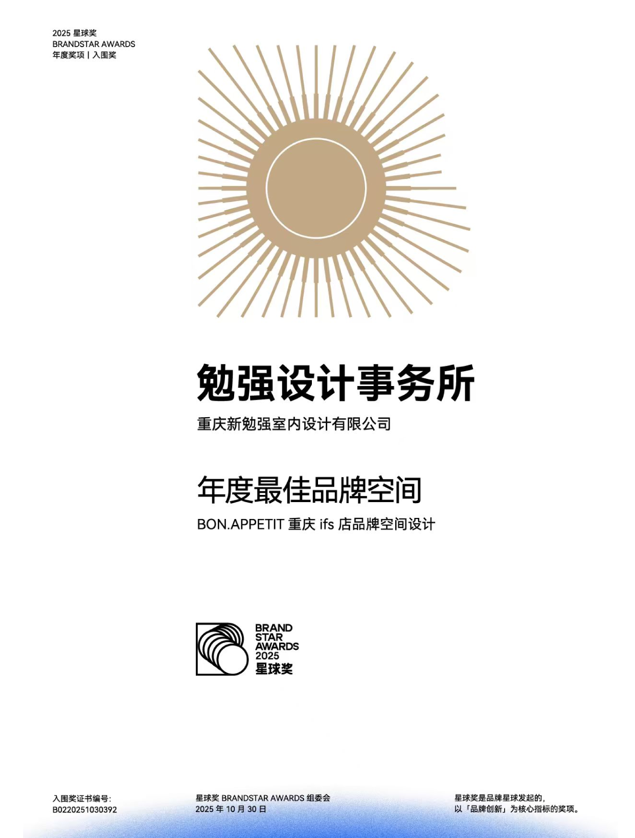 BA烘焙空间——星球奖