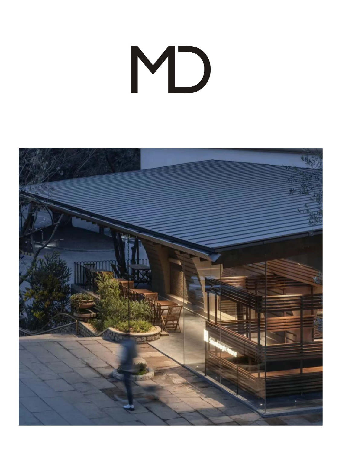 为“慢”而建的酵舍——MD现代设计