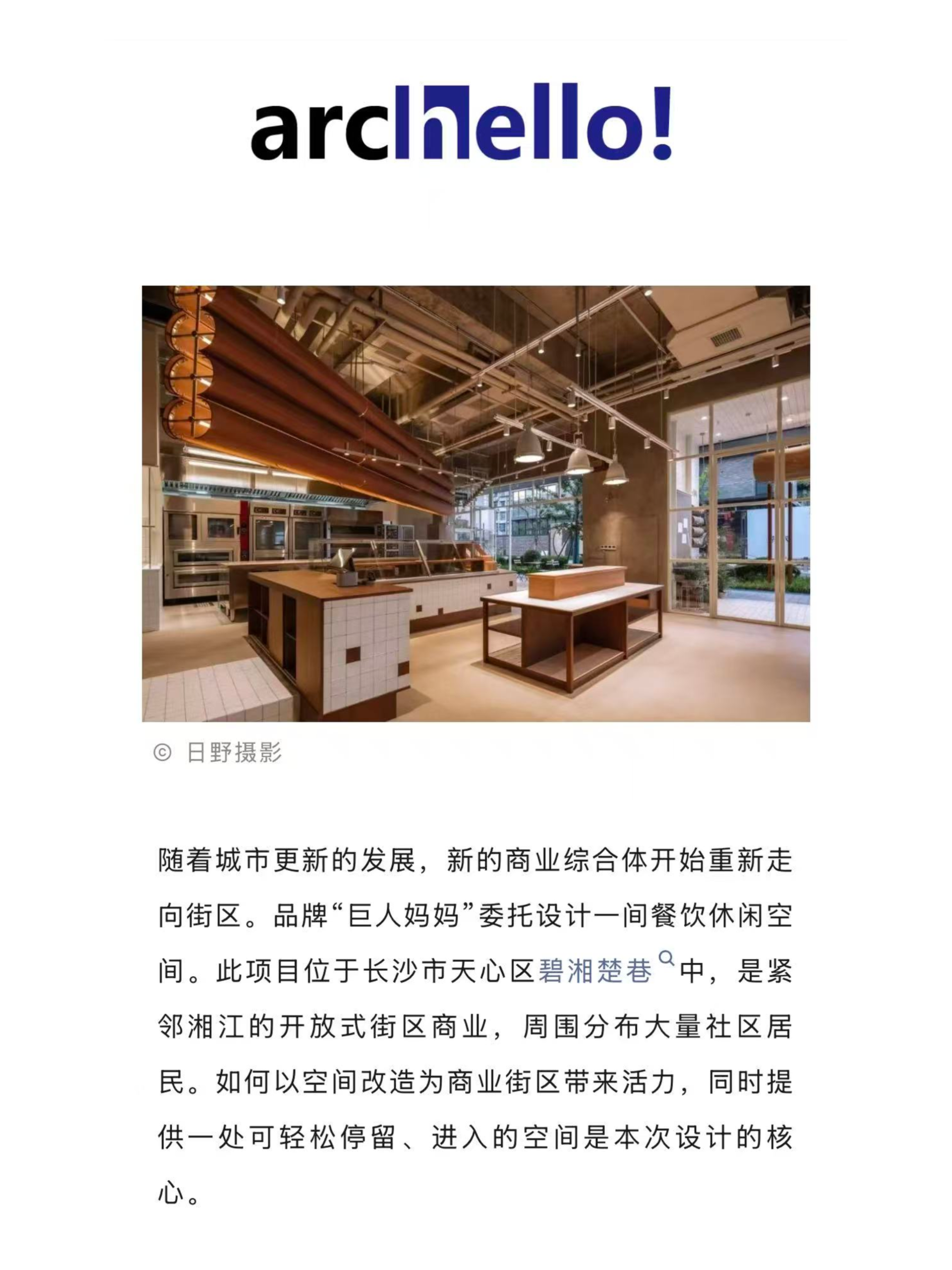 漂浮在街角的巨木——archello