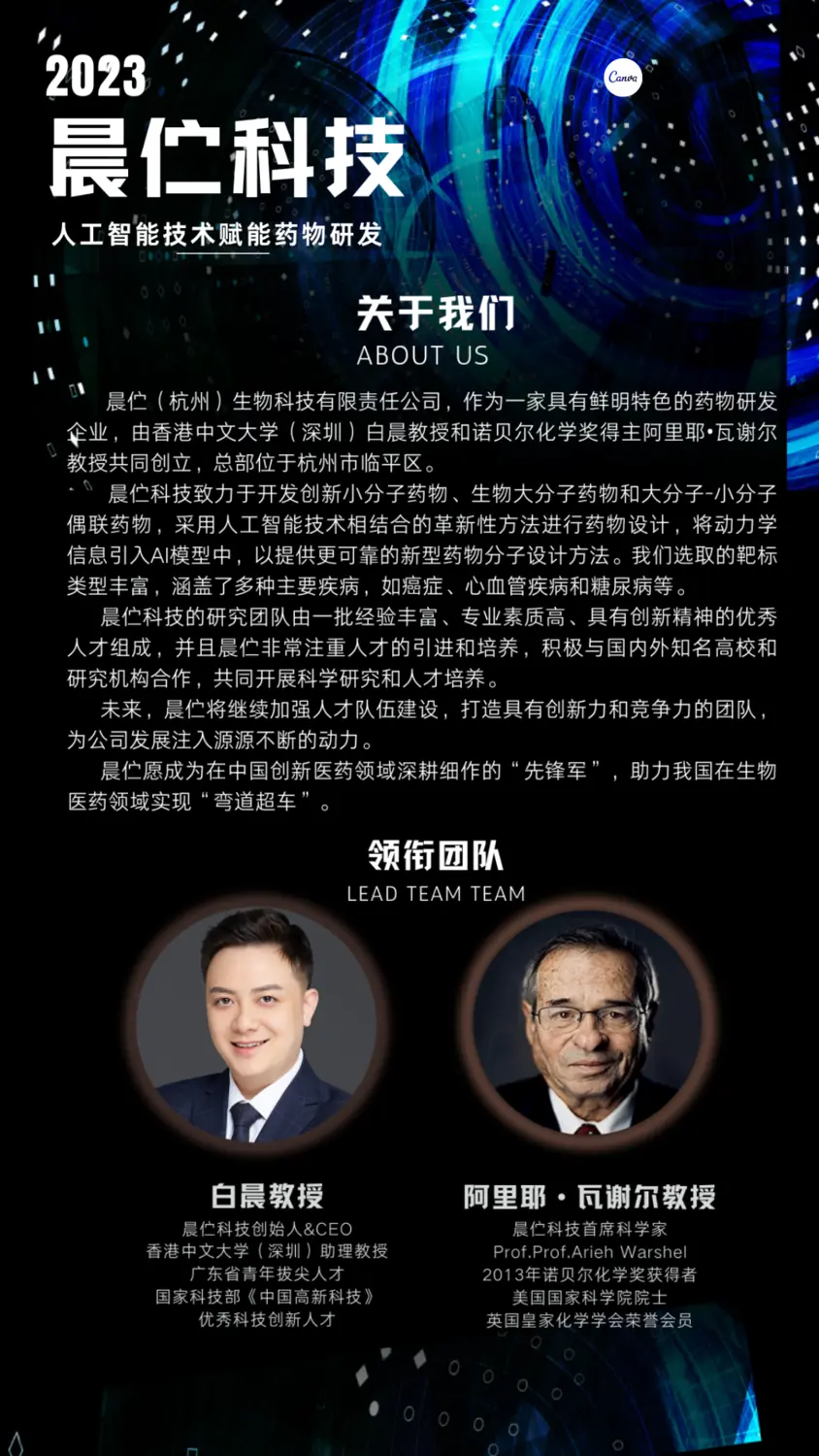 蓝白色科技背景元素科技科技分享中文信息图表 (1080 × 1920, https://qiniu.mfdemo.cn/momed/像素).webp