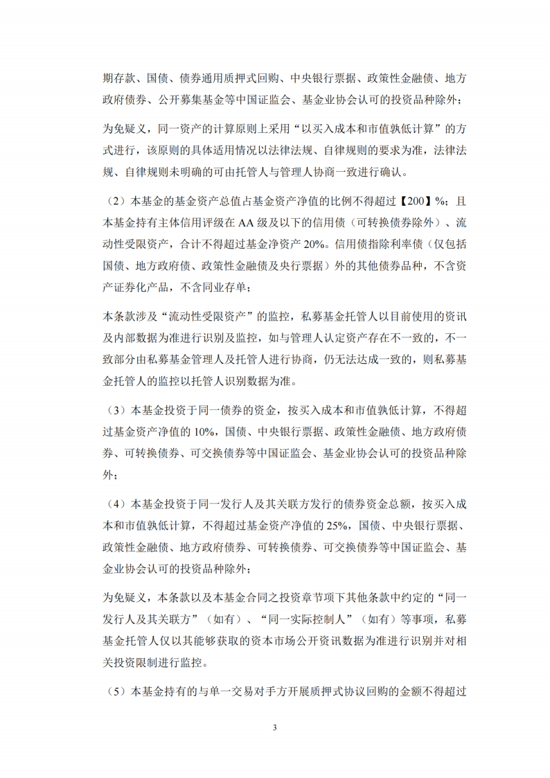 念空裕瑞1号私募证券投资基金合同变更告知函_扫描版(1)_03.png