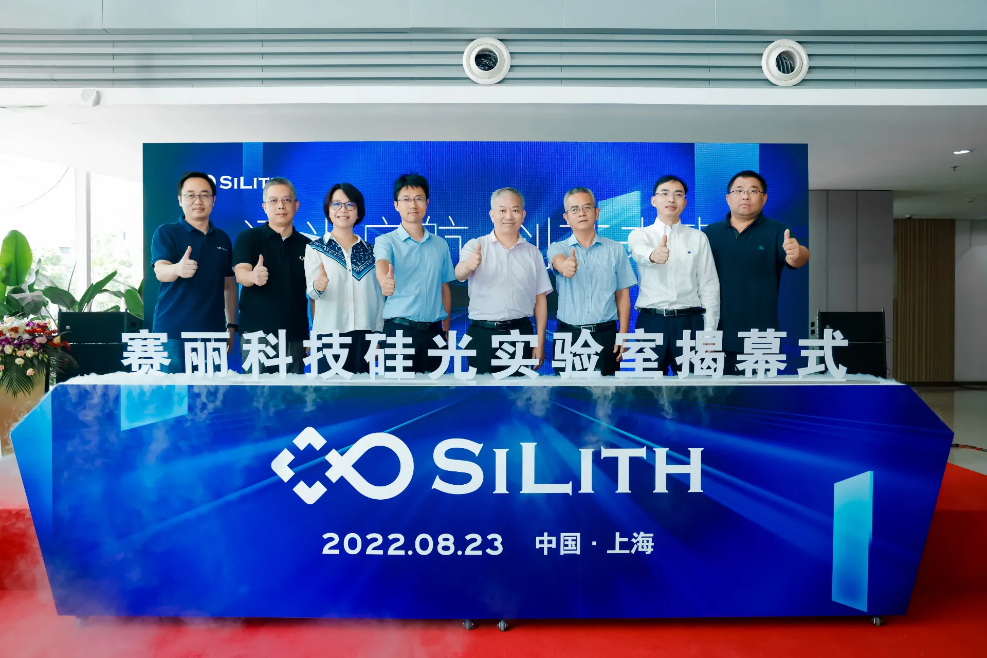 2022实验室揭幕
