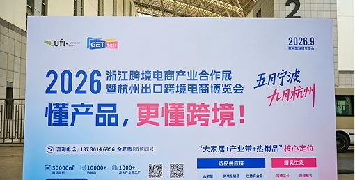 圆满收官 | 顺欧国际宁波跨博会完美落幕，感恩相遇，未来可期！