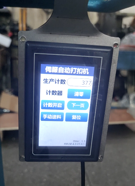钉扣机HMI.png