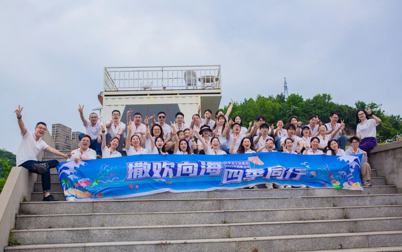 Four Seasons Time | A Comprehensive Guide to a 2-day 1-Night Happy Trip at Xiangshan Nanbo Resort Hotel!