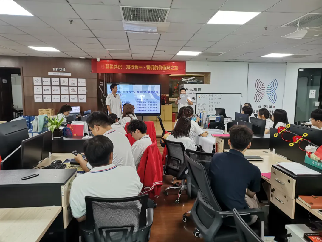 凝聚共识,知行合一:我司成功举办价值观研讨会,深化“八要八不要”行为准则