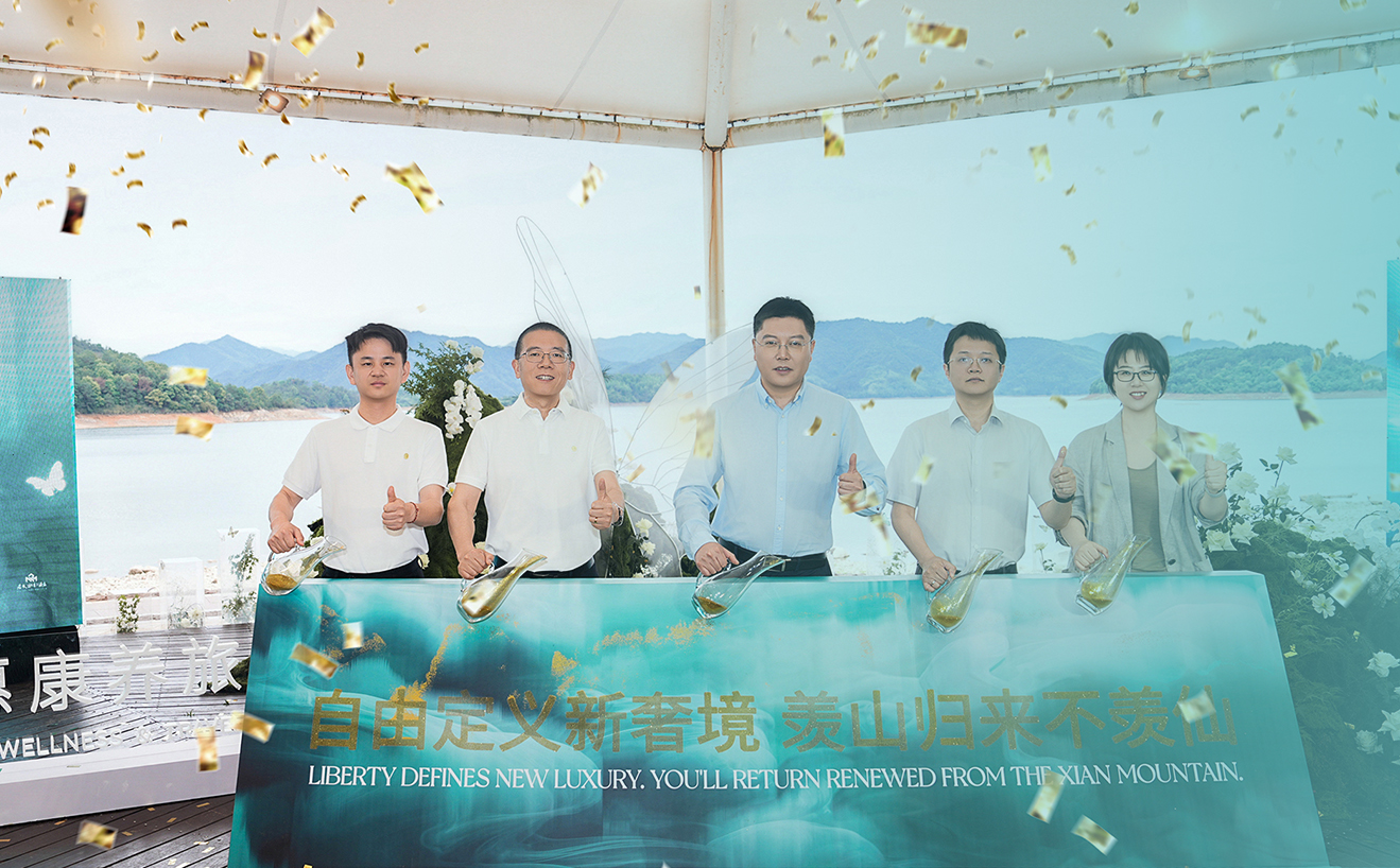 通惠康养旅暨自由品牌战略正式发布