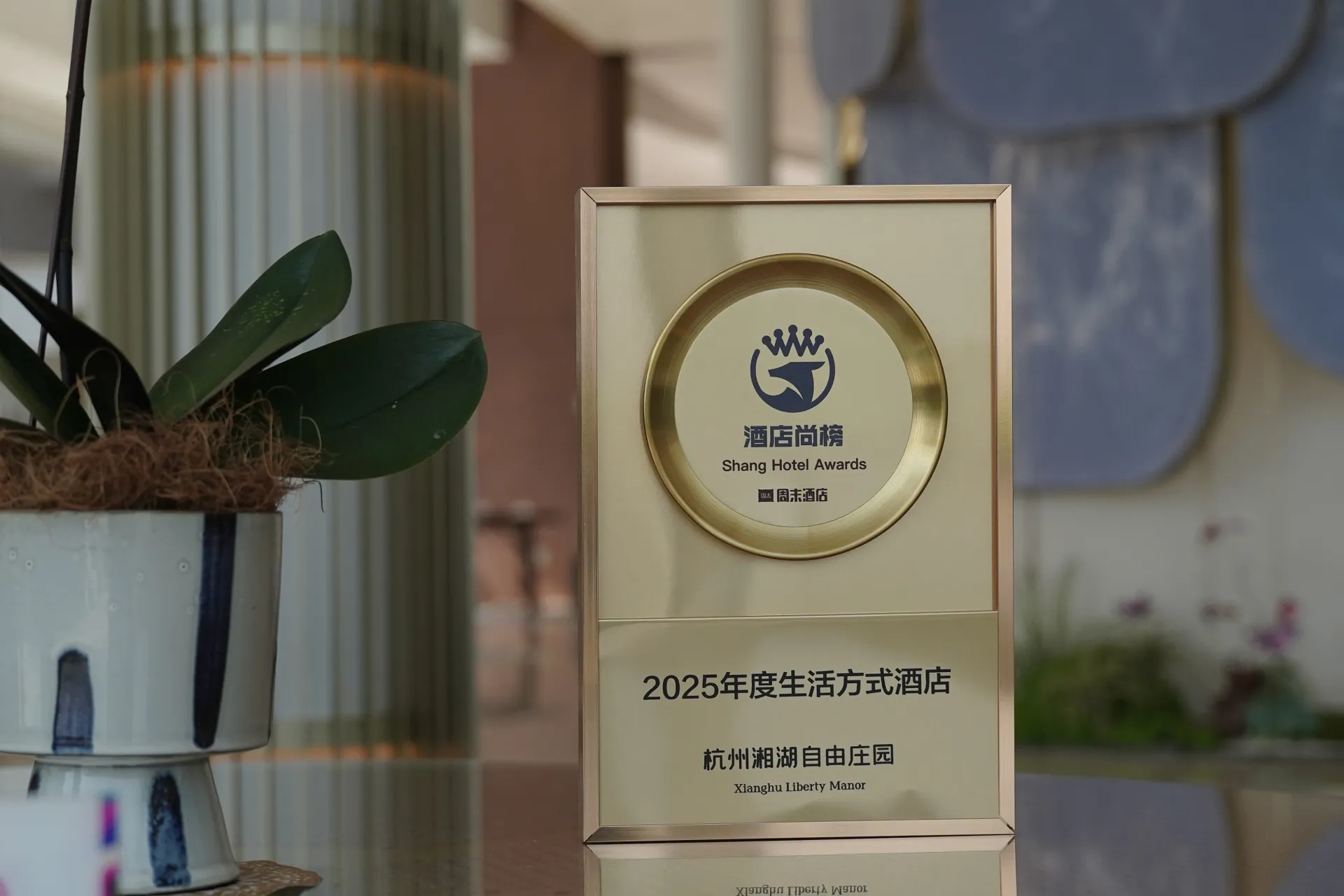 2025年度生活方式酒店2.JPG