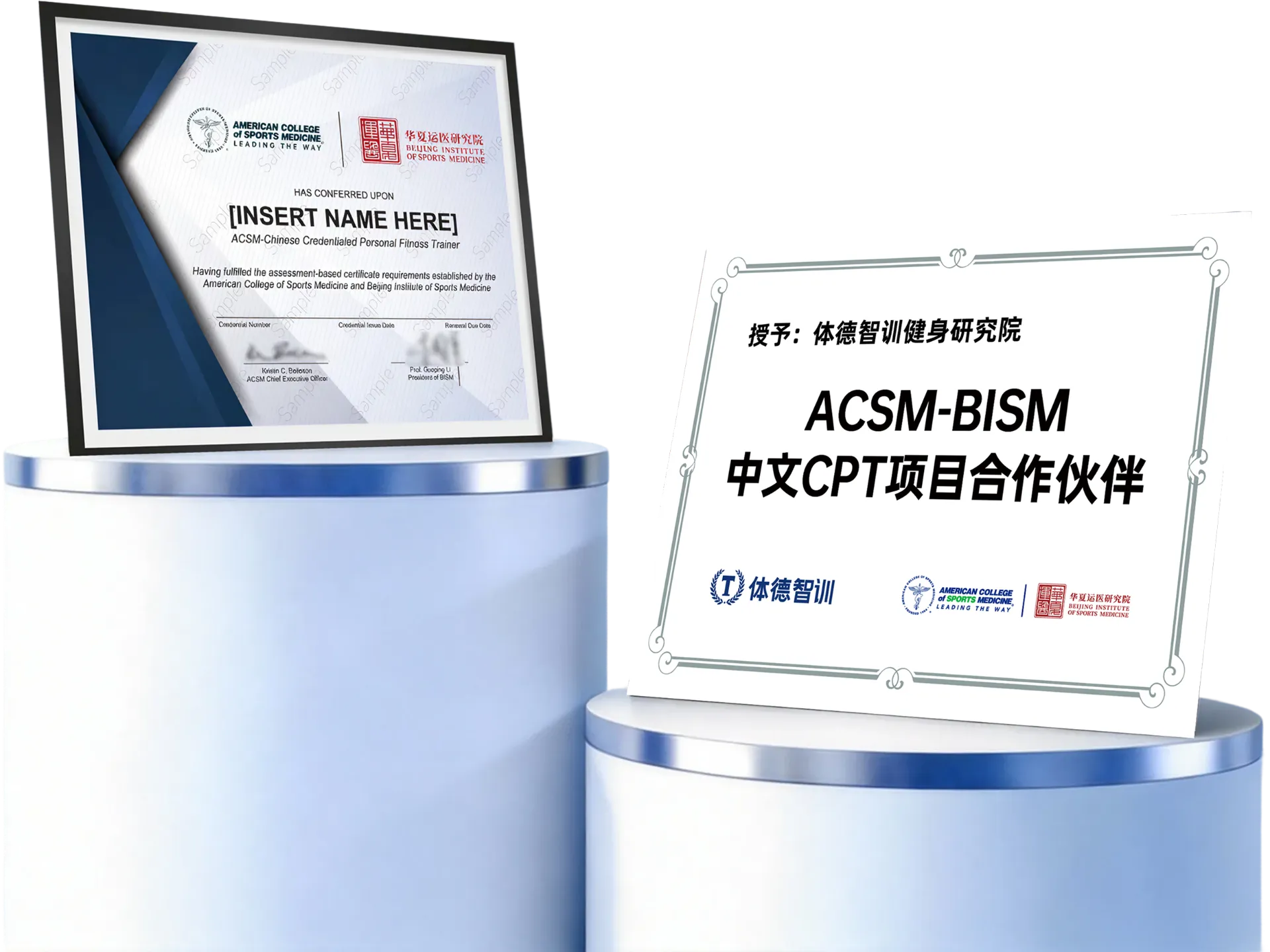 ACSM-CPT认证