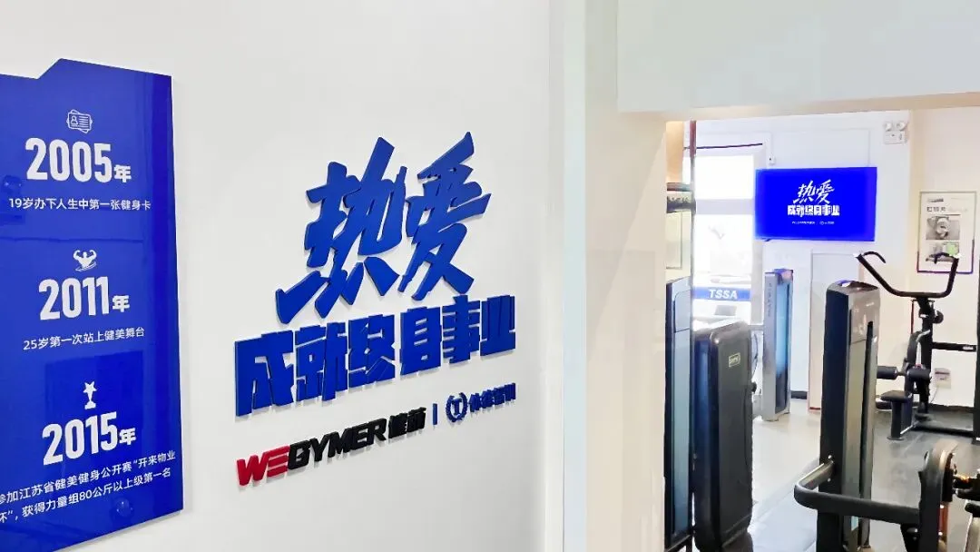 体德学院｜热爱成就终身事业
