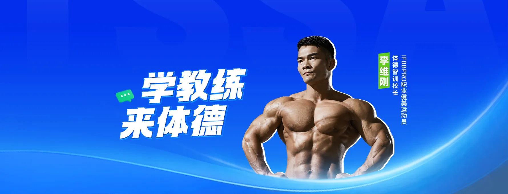 体德动态