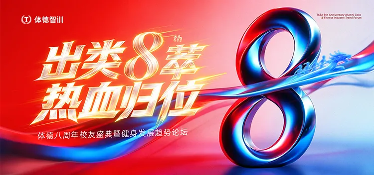 体德八年：根深，所以叶茂