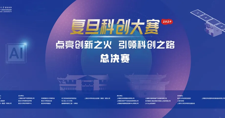 复旦科创大赛创业组一等奖：城市可持续发展卫星星座项目