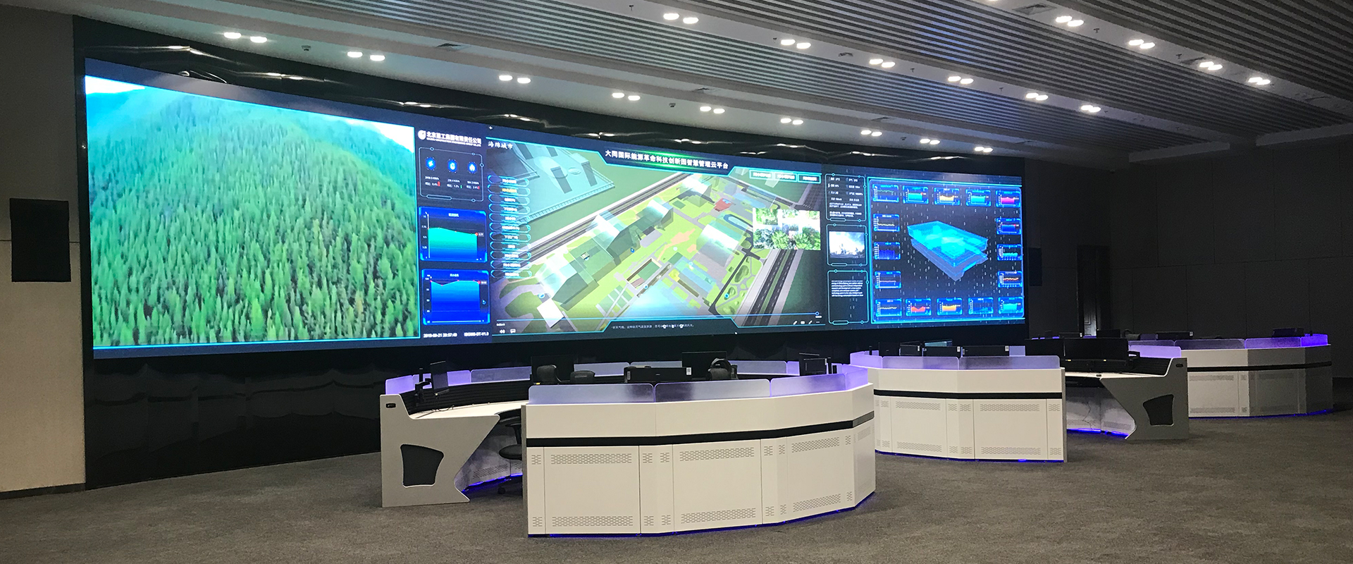 Shanxi STIP Command Center