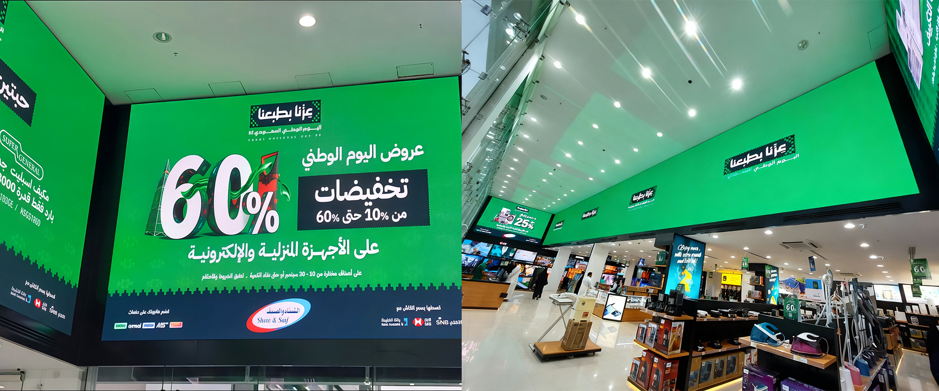 Sheta & Saifand Al Khunaizan Stores