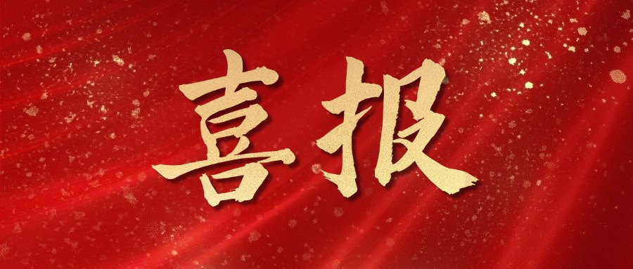 喜报|万可森获得“纳米淀粉颗粒载药系统及在防治水产动物病害中的应用”新专利授权