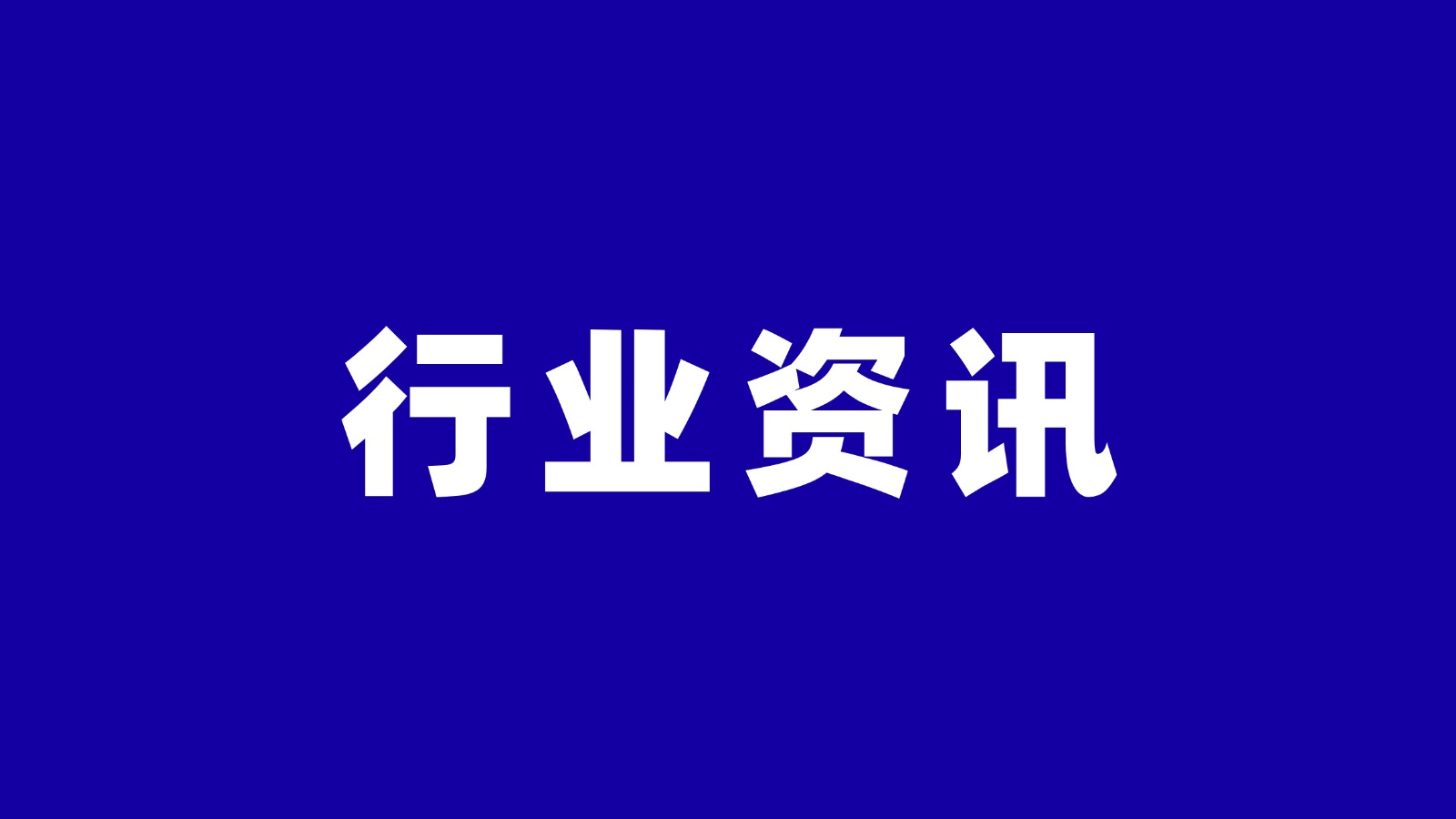 农业农村部印发《2025年水产养殖过程违规用药治理行动方案》
