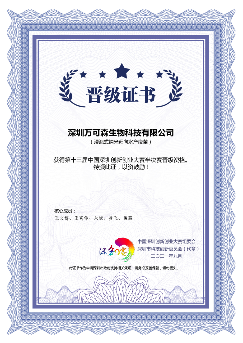 创赛荣誉