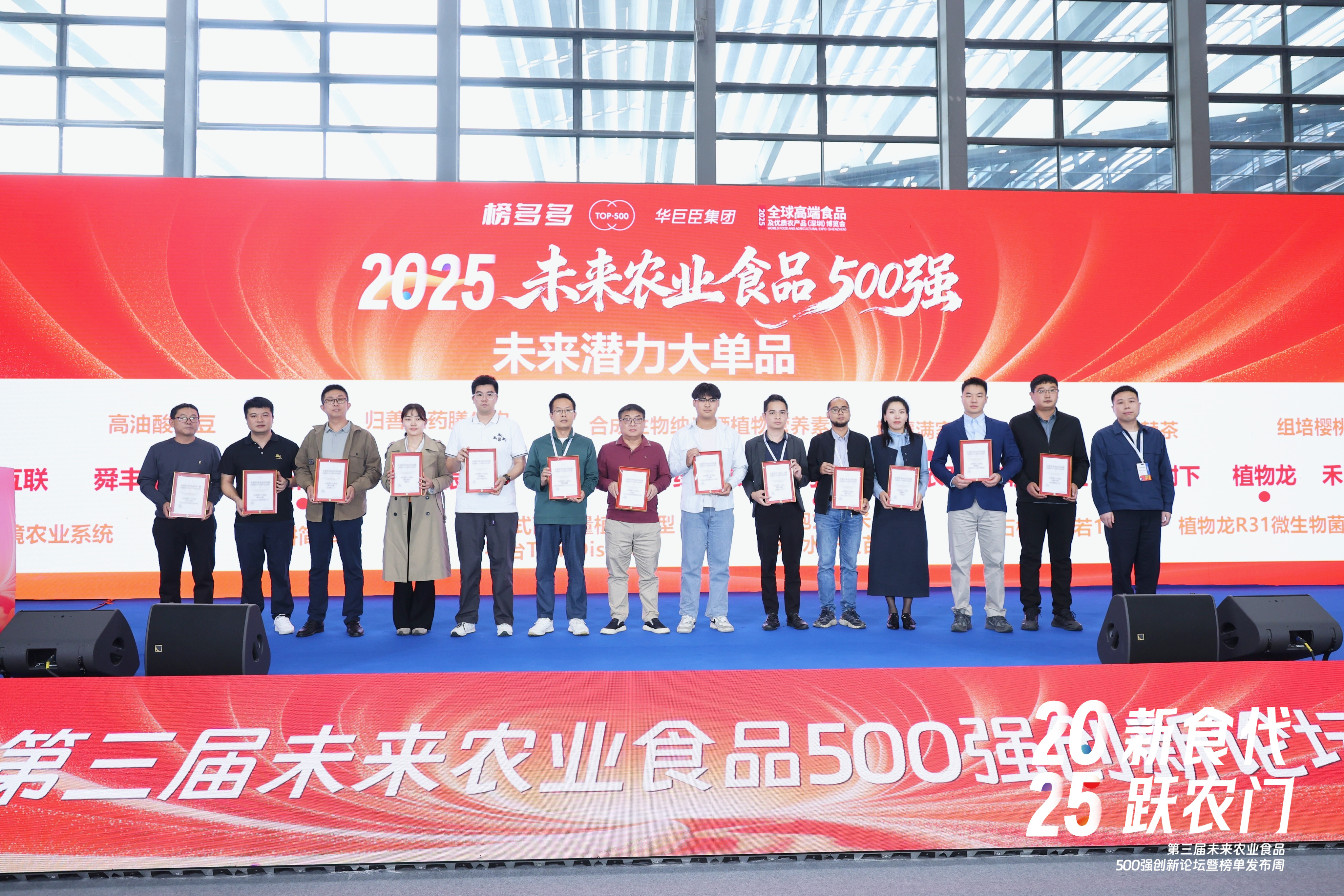 万可森荣耀摘得“2025未来农业食品500强·未来潜力创新企业TOP20”奖项
