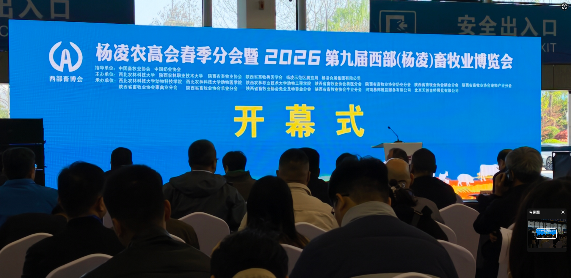 走进杨凌·链接西部丨万可森受邀参展2026第九届西部（杨凌）畜牧业博览会