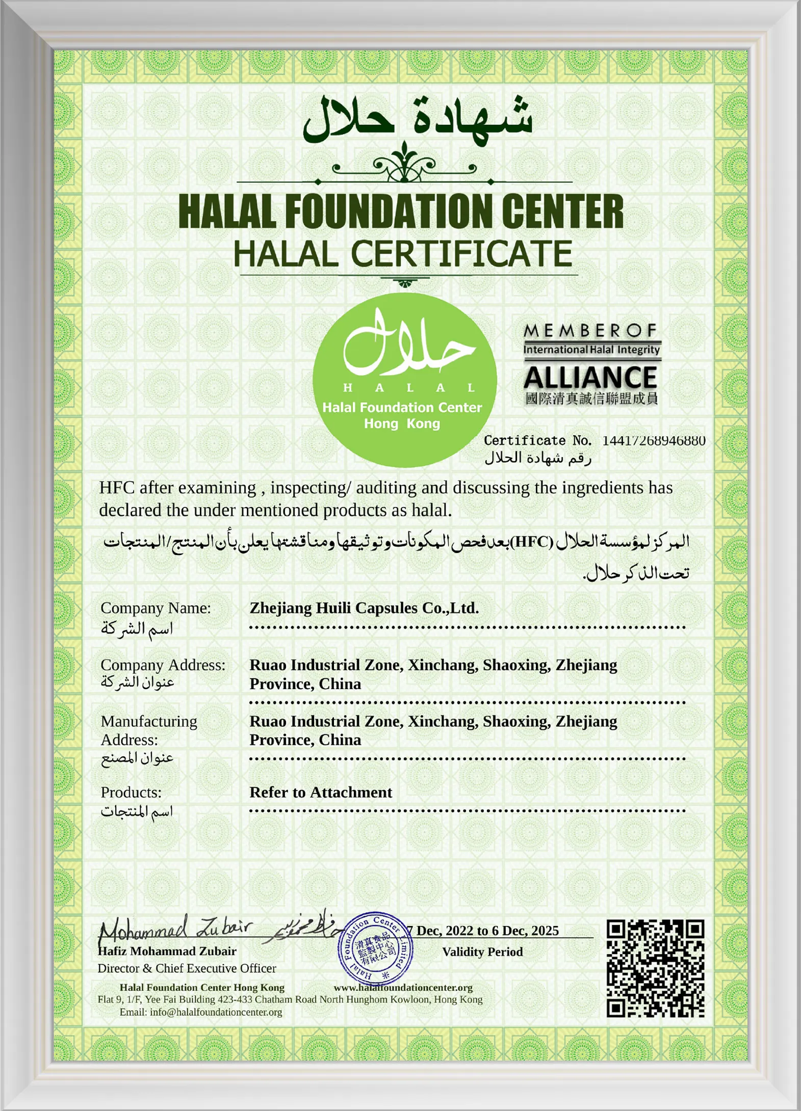 HALAL FOUNDATION CENTER HALAL CERTIFICATE