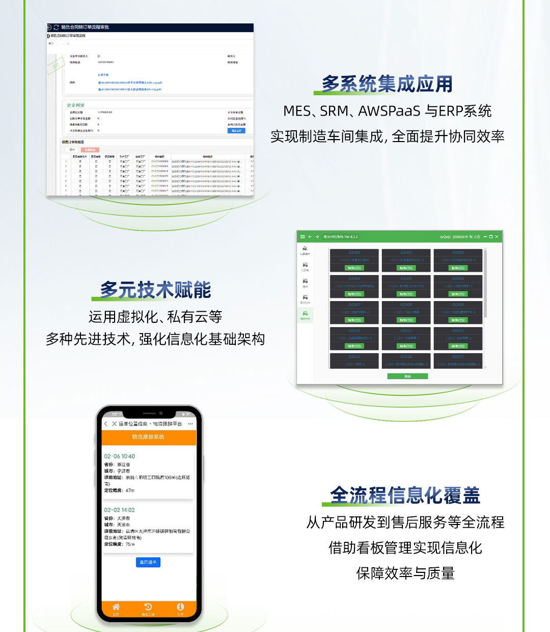 维克绿色工厂长图0519_02_02.jpg
