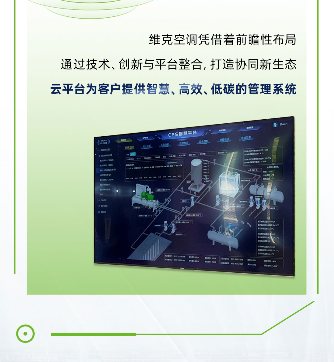 维克绿色工厂长图0519_02_03.jpg
