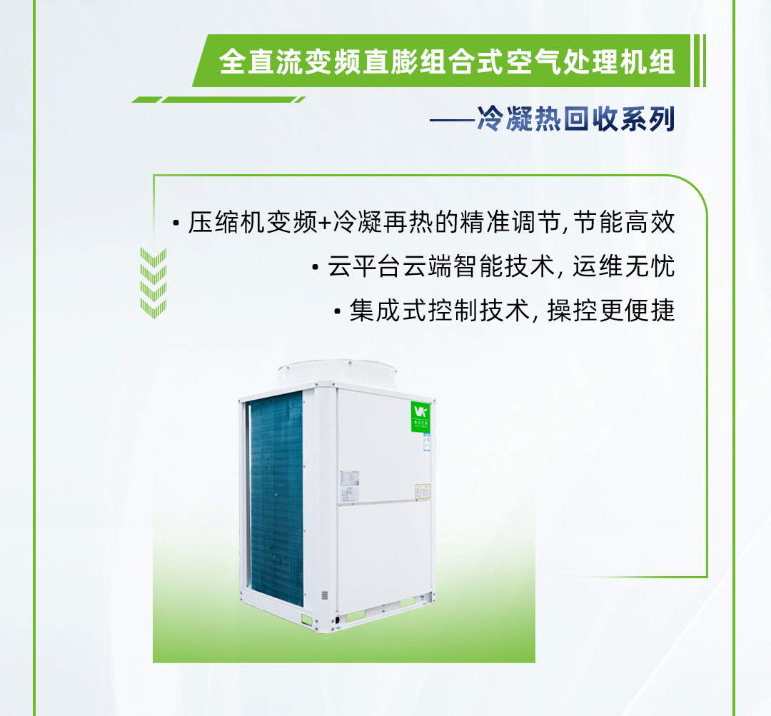 维克绿色工厂长图0519_04_02.jpg