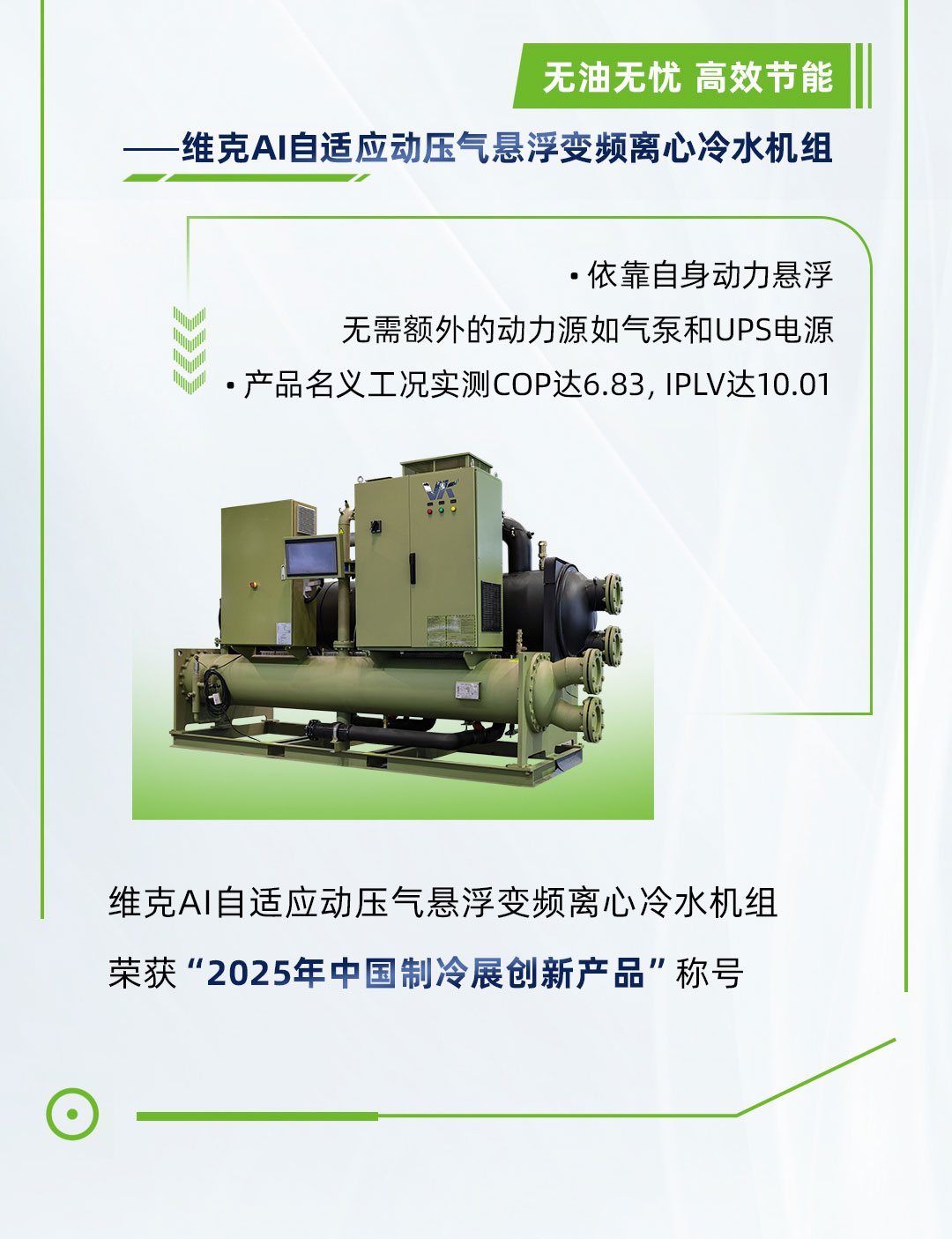 维克绿色工厂长图0519_05_02.jpg