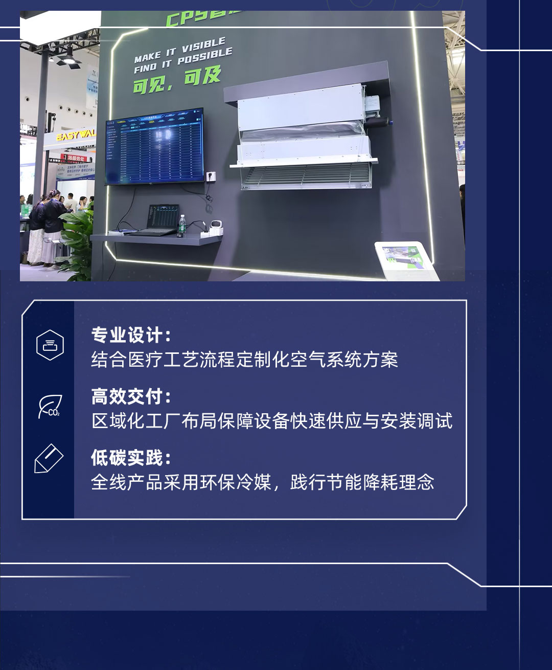 维克武汉医疗展报道长图@Z_04(1)_02.jpg