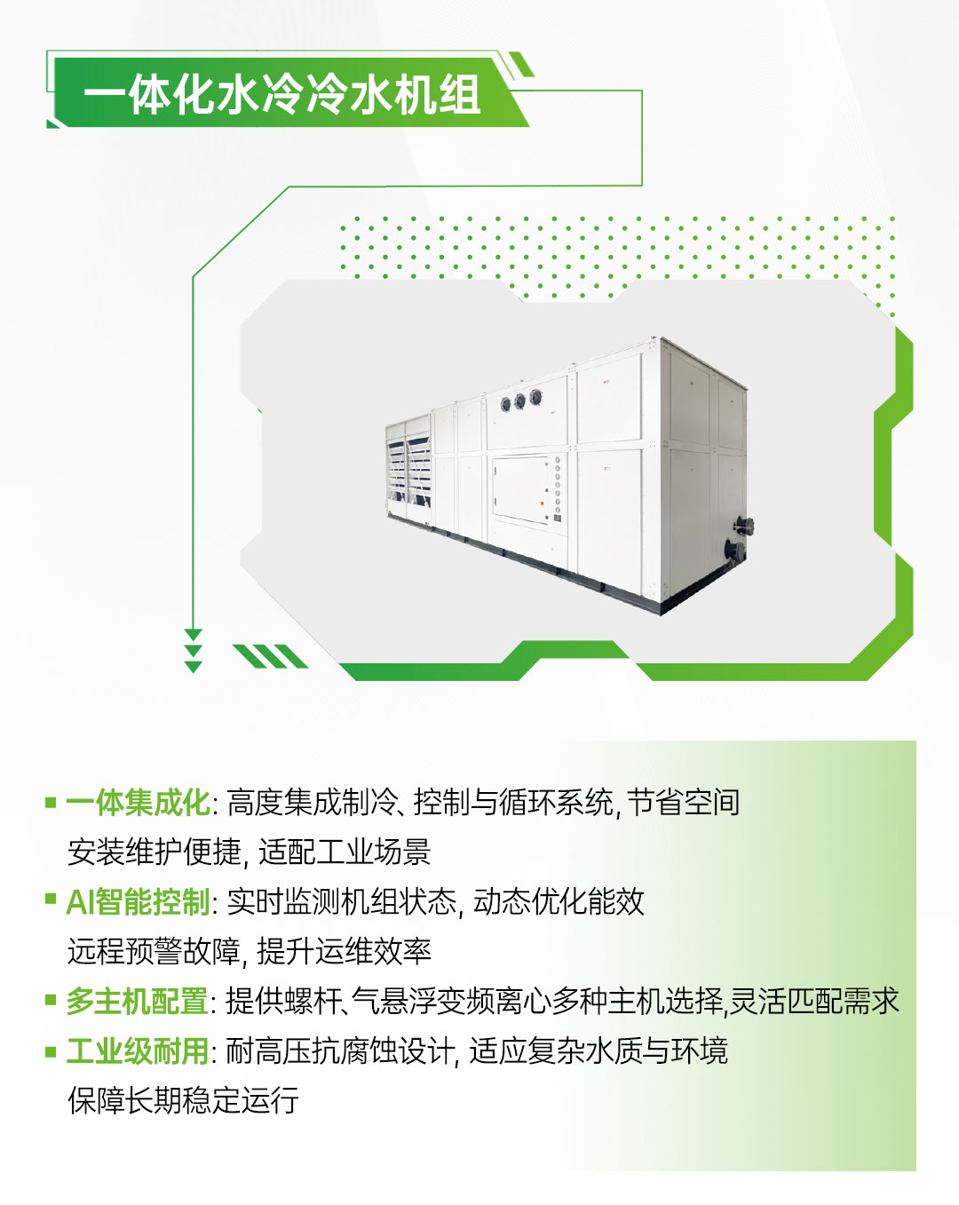 维克南京展会长图初稿-改1_04_01.jpg