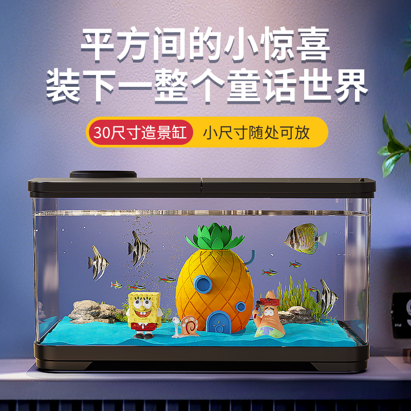 海绵宝宝【黑色】造景鱼缸