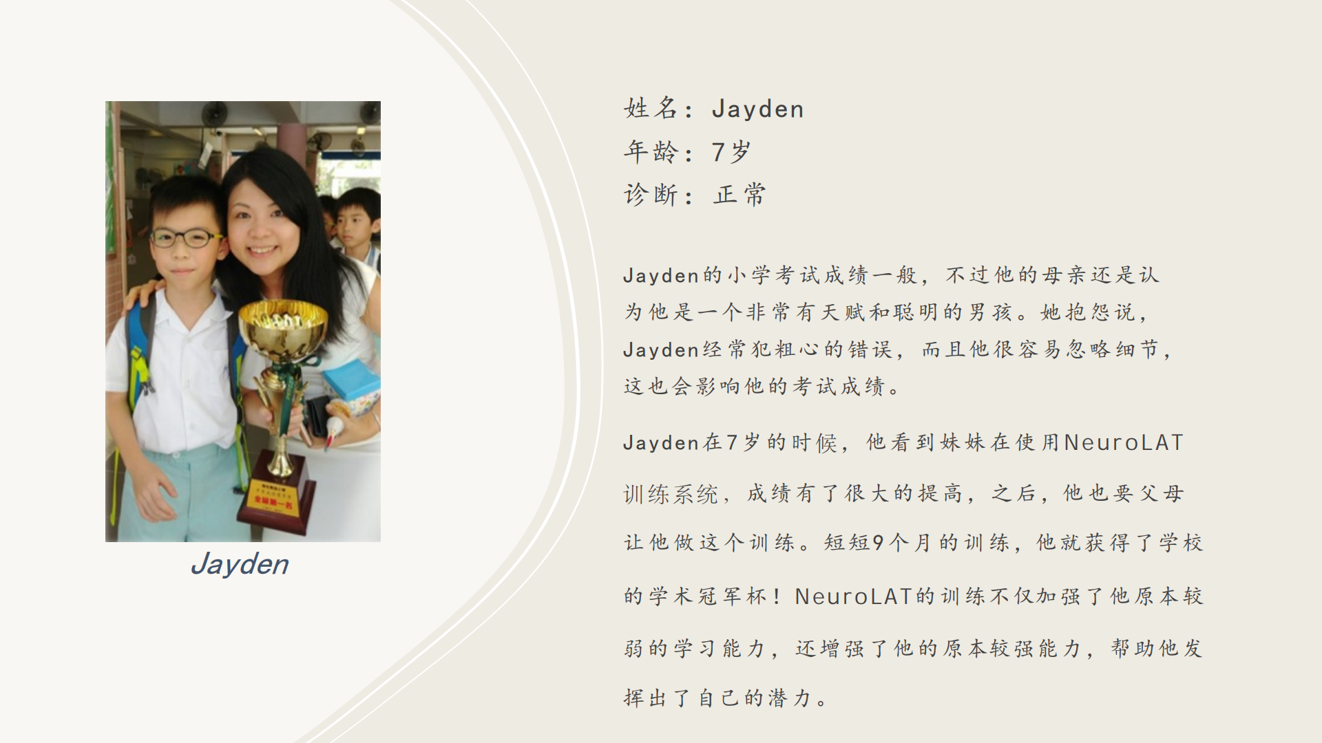 特殊儿童会员成长集_04.png