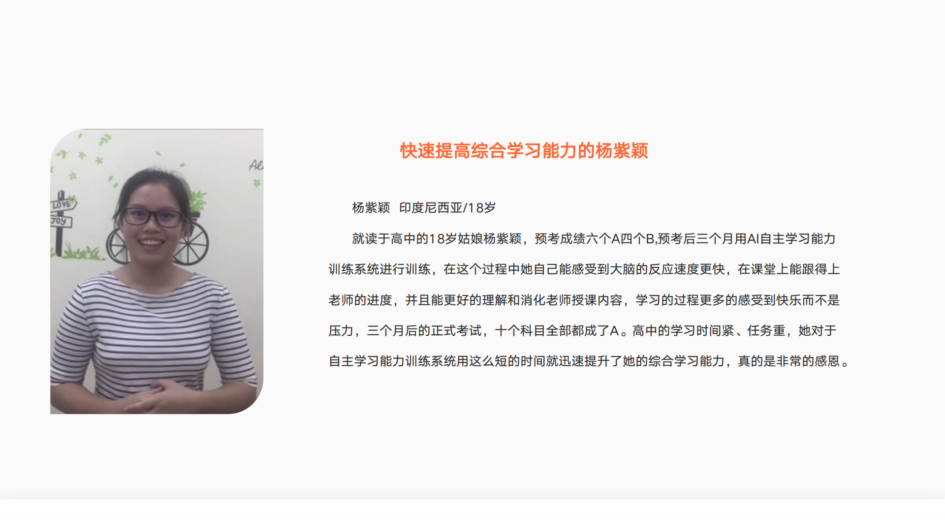 学能提升•AI定制训练系统-用户反馈_09.png