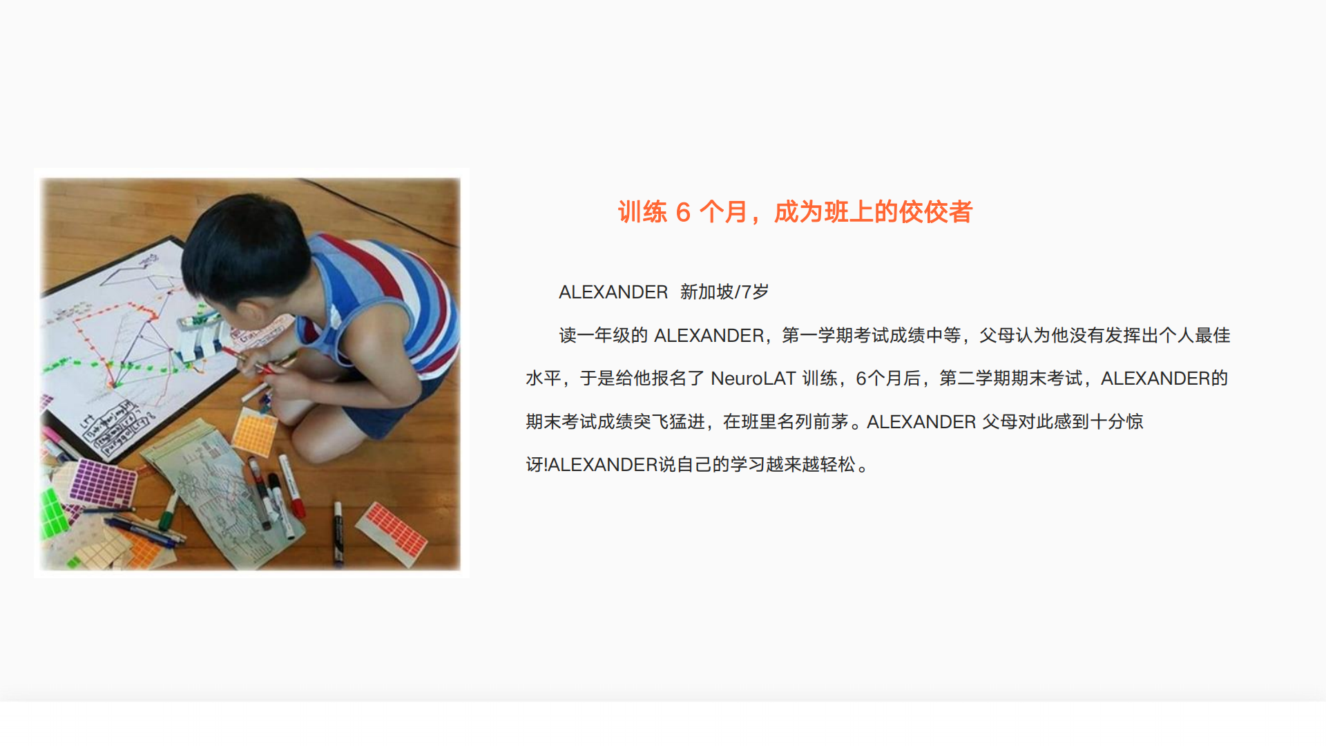 学能提升•AI定制训练系统-用户反馈_10.png