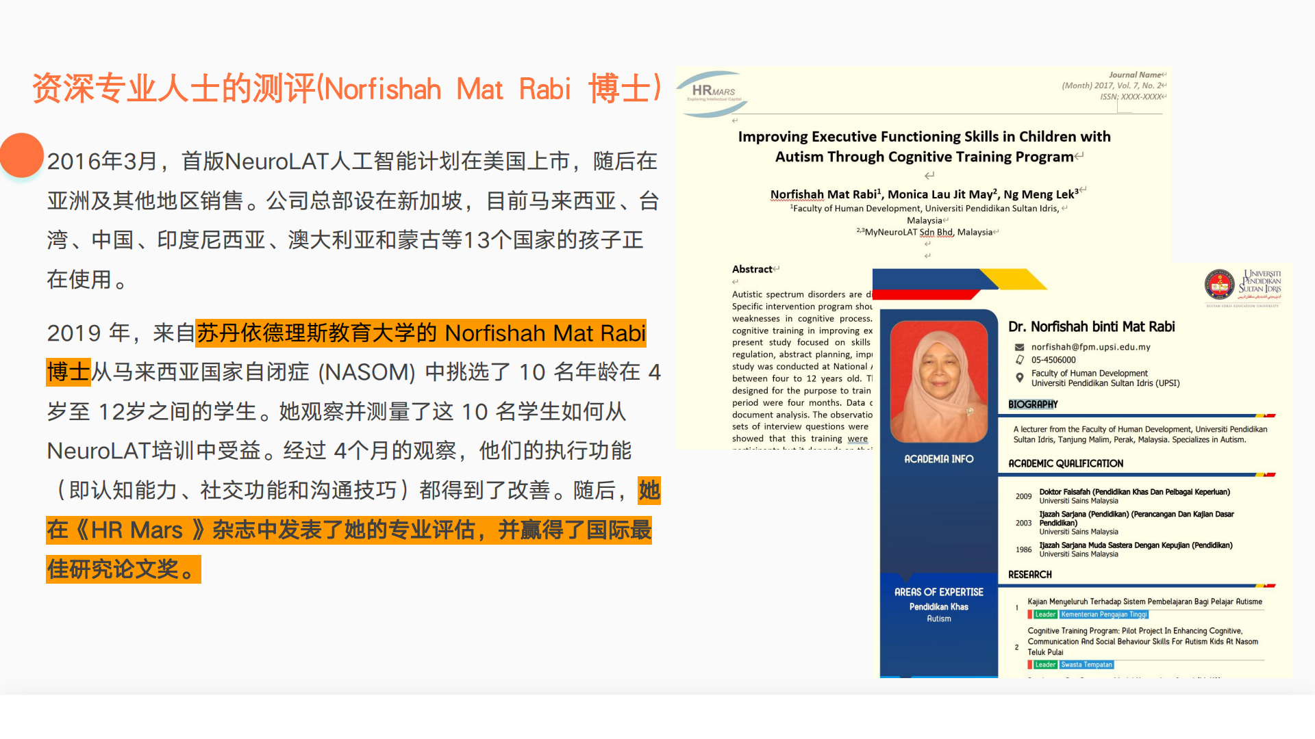 学能提升•AI定制训练系统-用户反馈_02.png