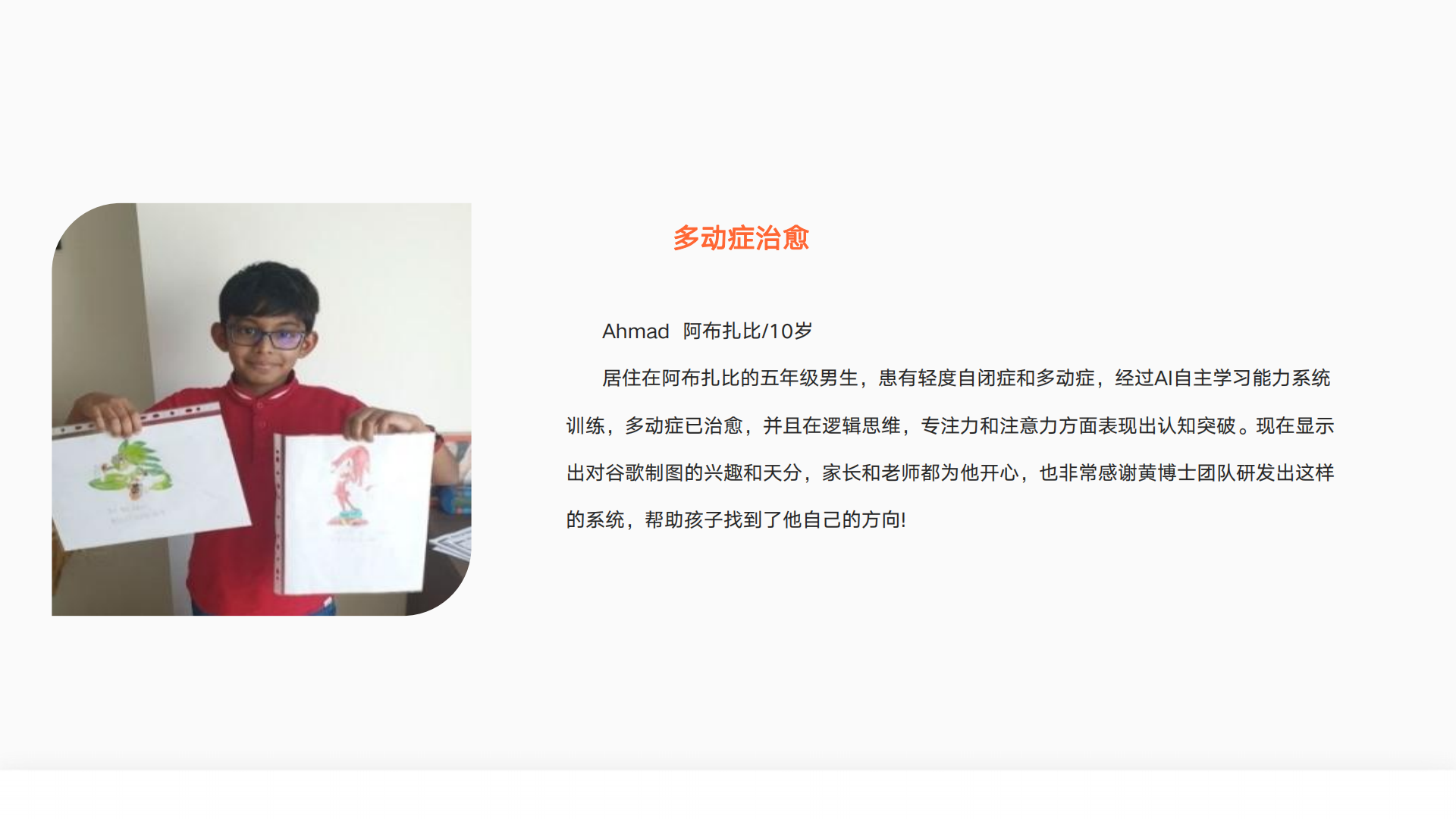 学能提升•AI定制训练系统-用户反馈_15.png