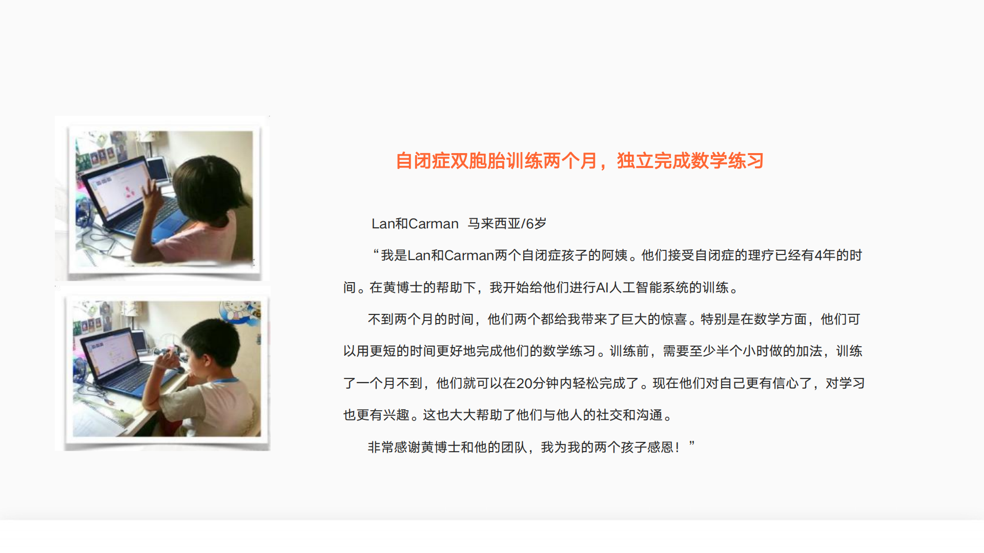 学能提升•AI定制训练系统-用户反馈_17.png