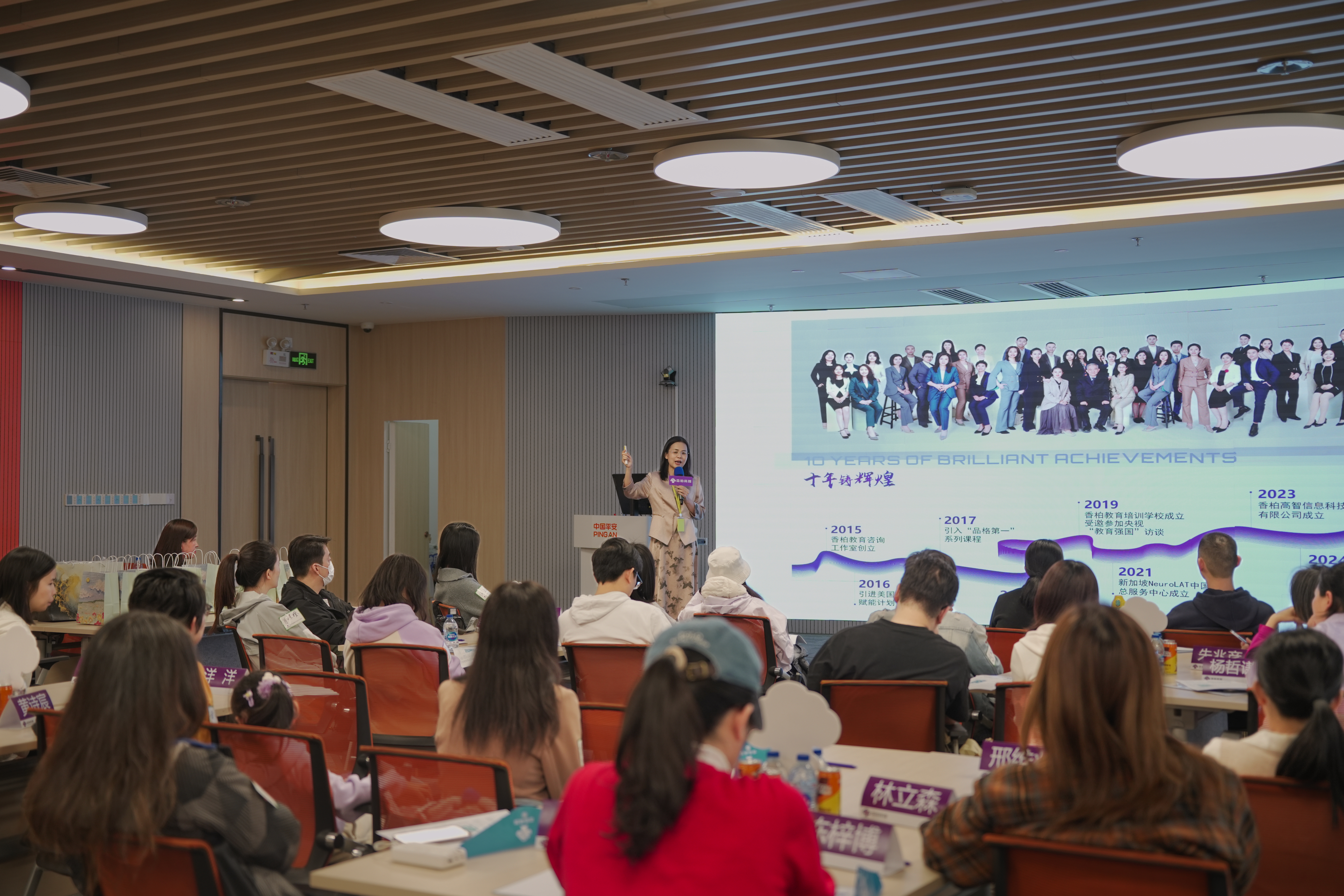 香柏高智中国行第三站【重庆】