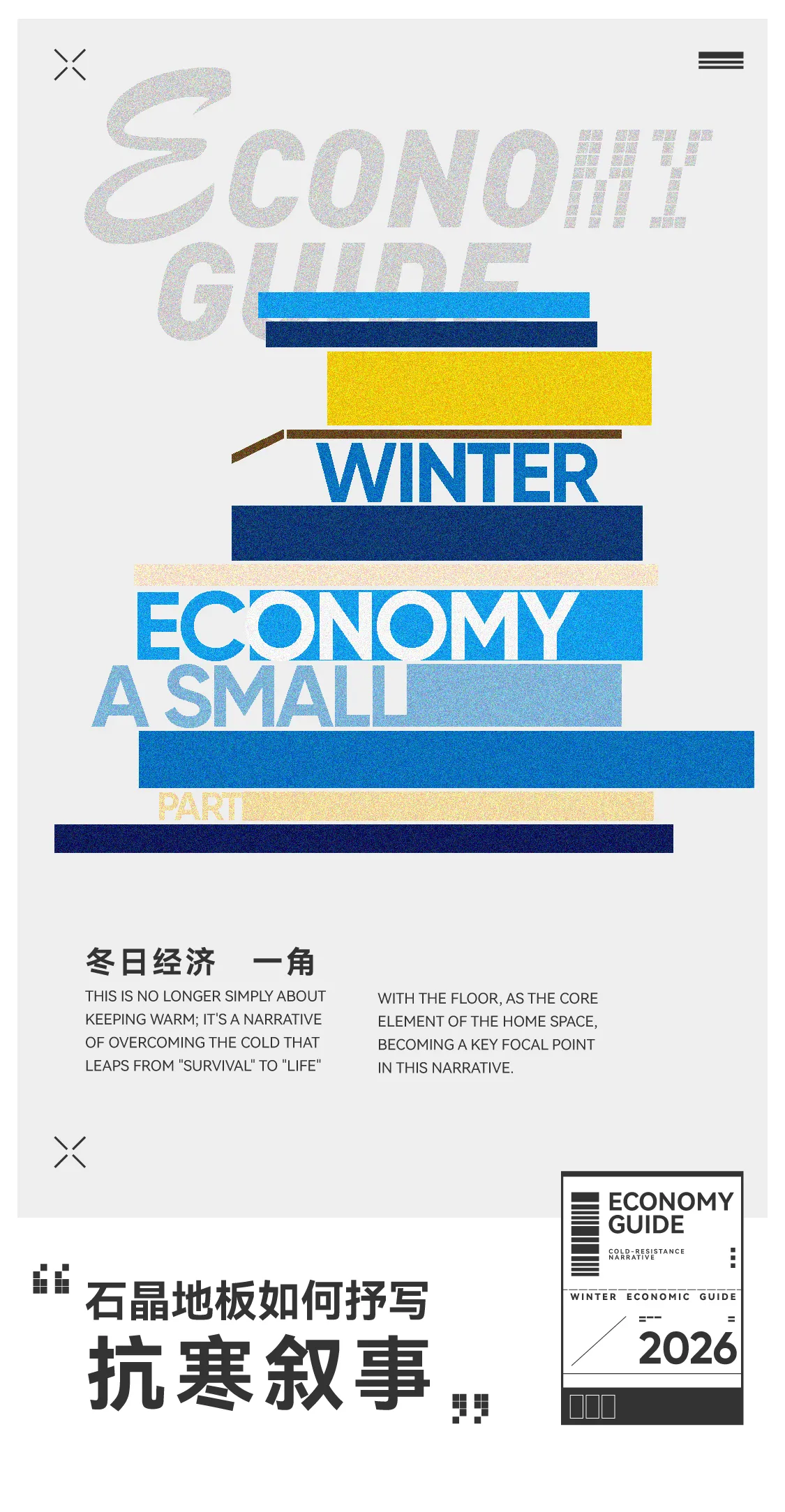 公众号260130-01.jpg 公众号260130-01.jpg