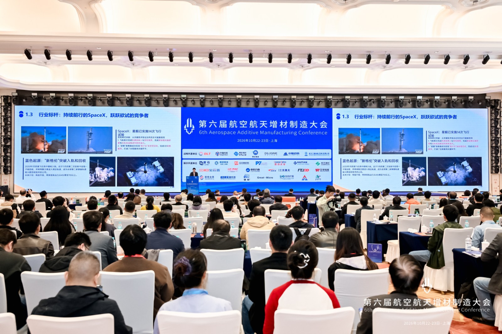 第六届航空航天增材制造大会-希禾增材-2