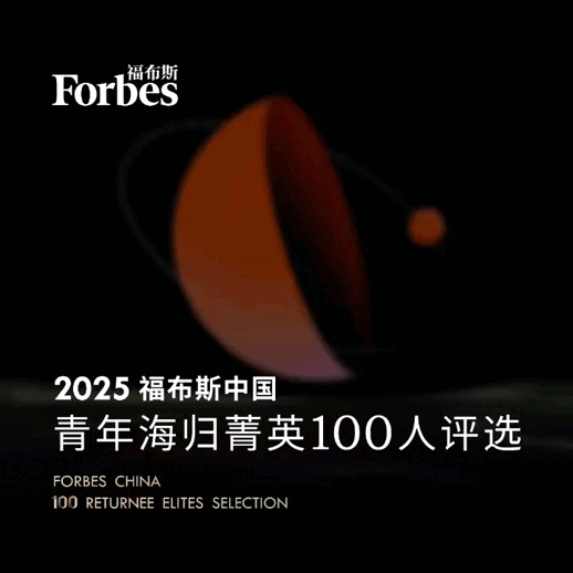 Yanhe Technology CEO Fan Feng Named to Forbes China 2025 Top 100 Young Returnee Elites List