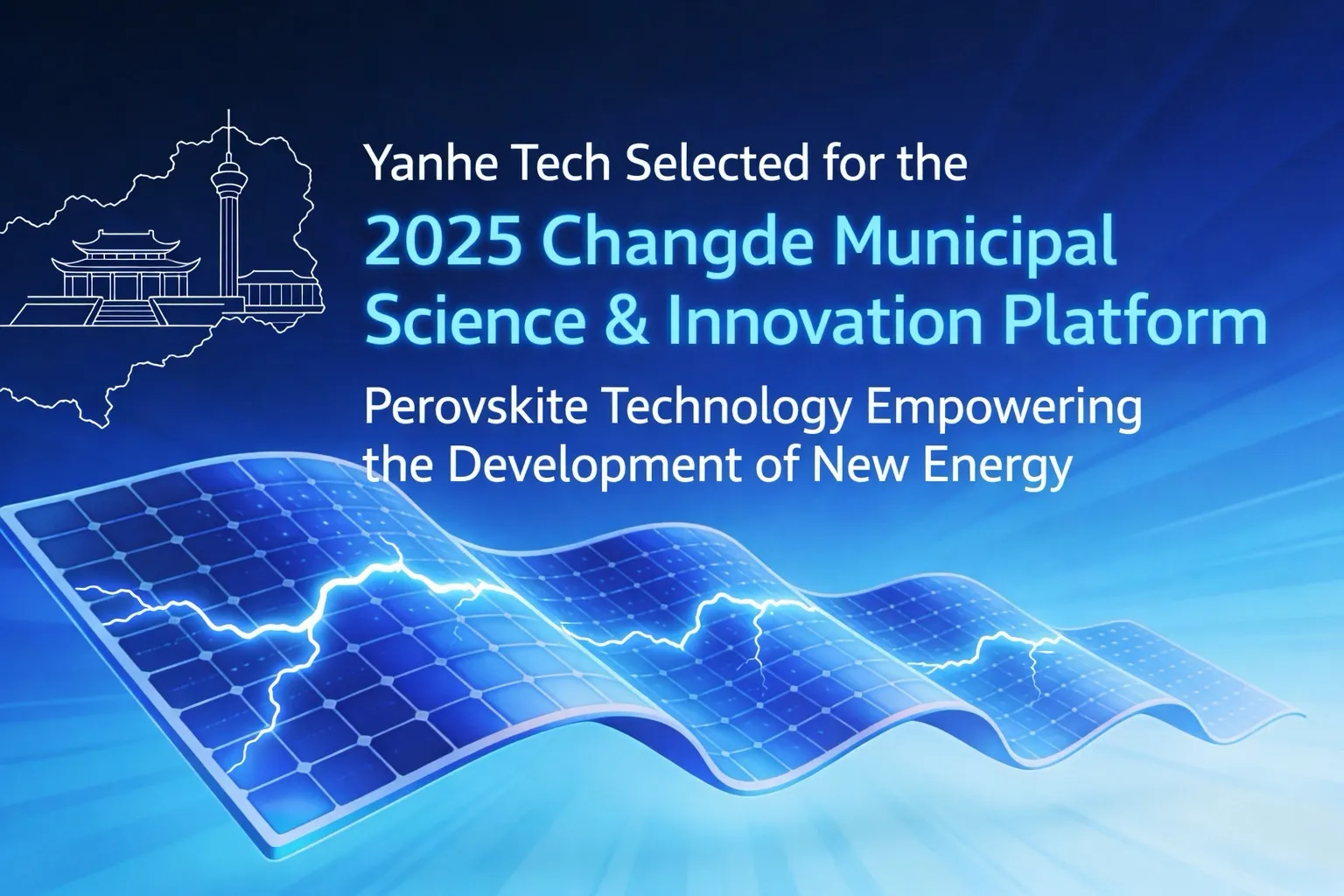 Yanhe Tech Selected for the 2025 Changde Municipal Science & Innovation Platform