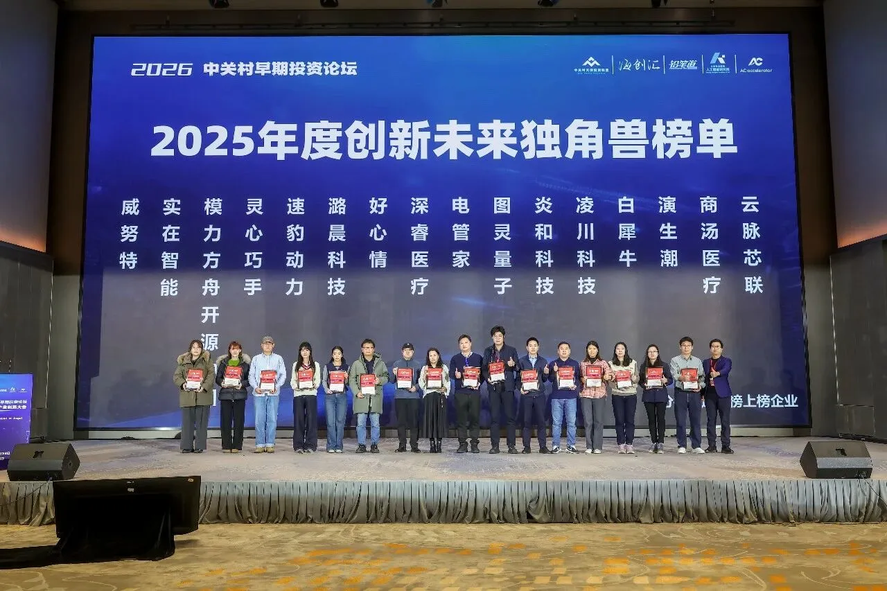 双榜耀新程！钙钛矿技术引领 AI 硬件无源自供能新范式