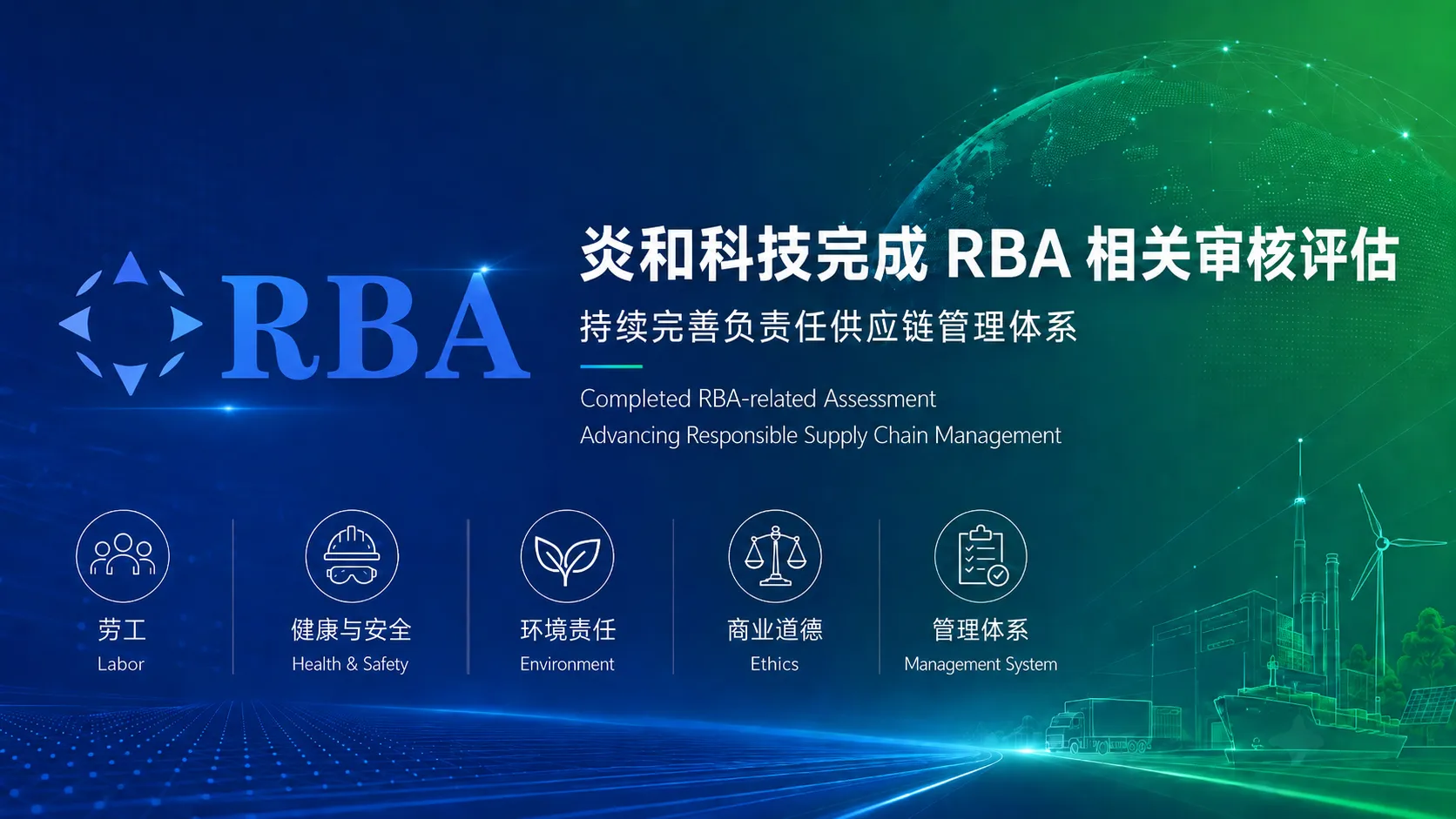 RBA海报.png
