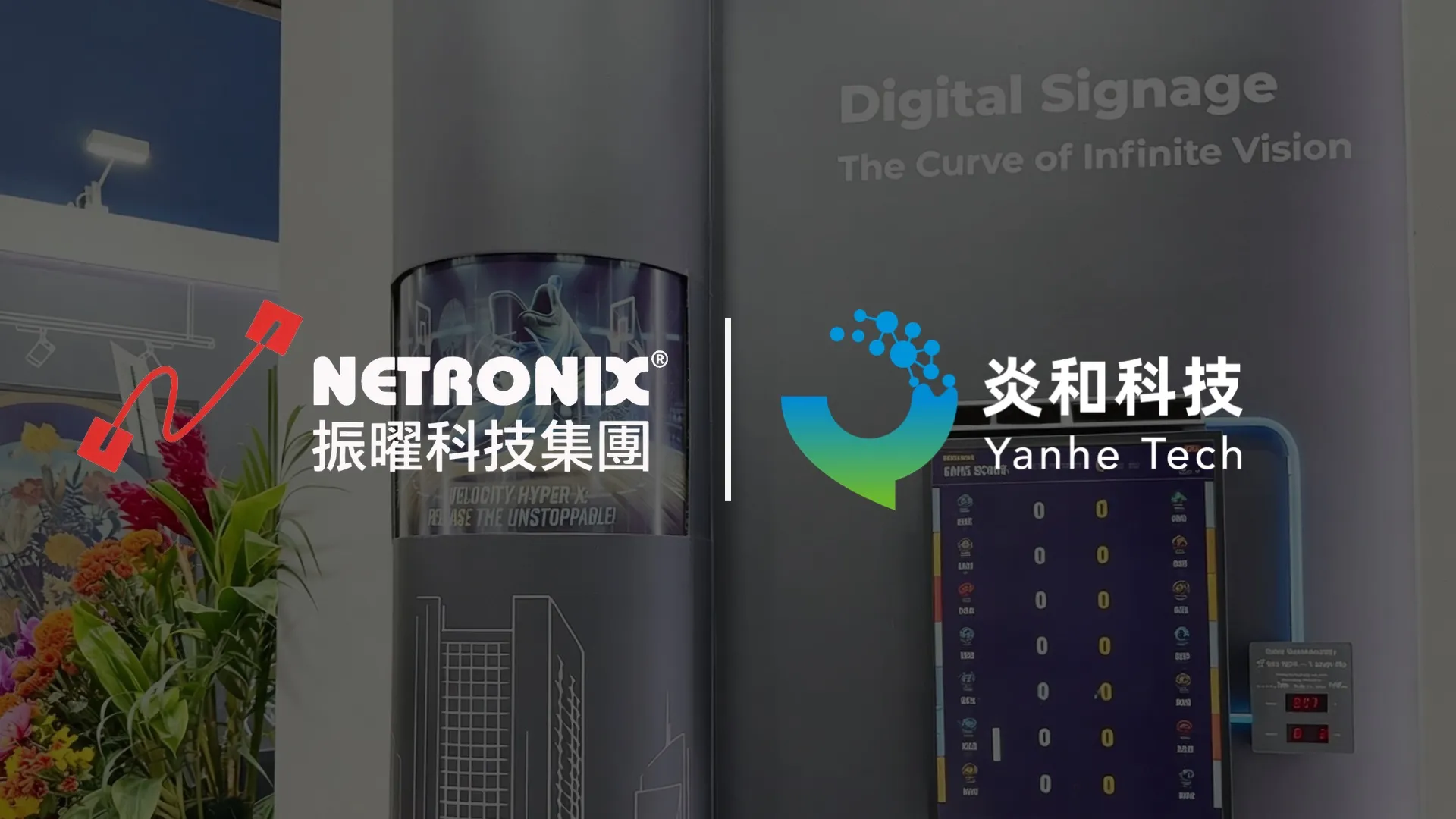 全球首发 | 振曜科技发布首款集成炎和钙钛矿的全彩无源电子纸显示屏